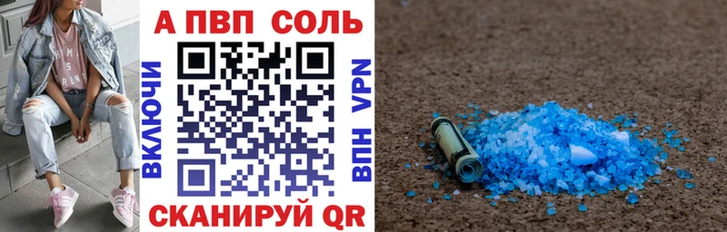 A-PVP мука Горняк