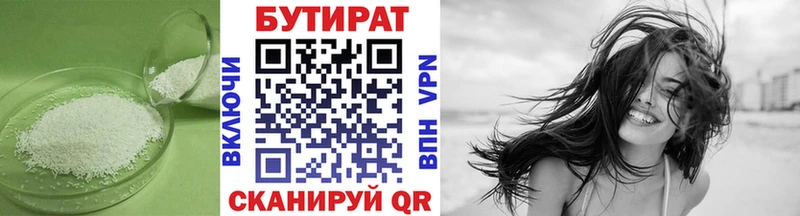Бутират BDO  мориарти состав  Горняк 