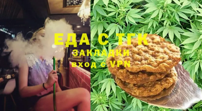 ОМГ ОМГ онион  Горняк  Cannafood марихуана  купить закладку 