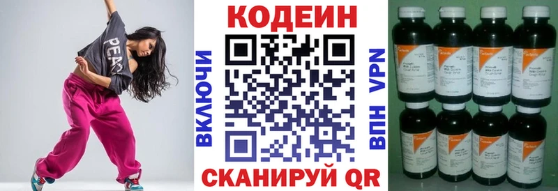Кодеин Purple Drank  где можно купить наркотик  Горняк 