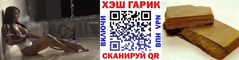 ГАШИШ hashish  кракен зеркало  Горняк 