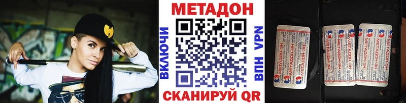 МЕТАДОН кристалл Горняк
